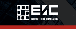 ЕИС – Строителна компания АД